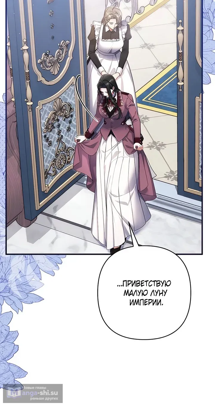 Страница 39 главы 111 манги Ради моего брошенного любимого / For My Derelict Favorite