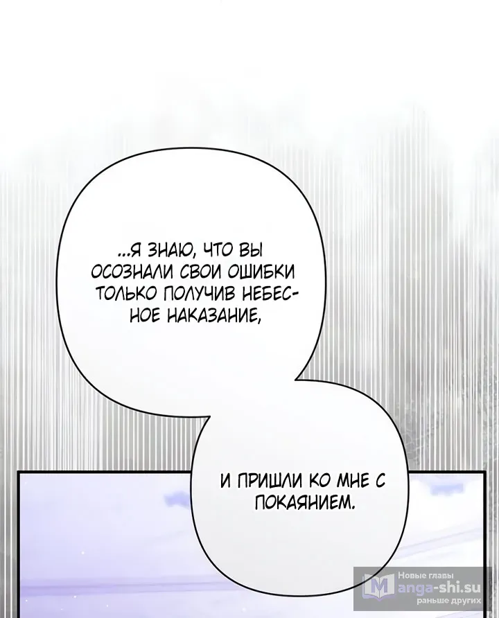 Страница 44 главы 111 манги Ради моего брошенного любимого / For My Derelict Favorite