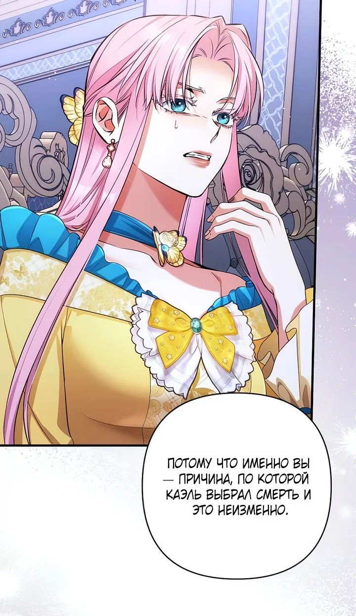 Страница 51 главы 111 манги Ради моего брошенного любимого / For My Derelict Favorite