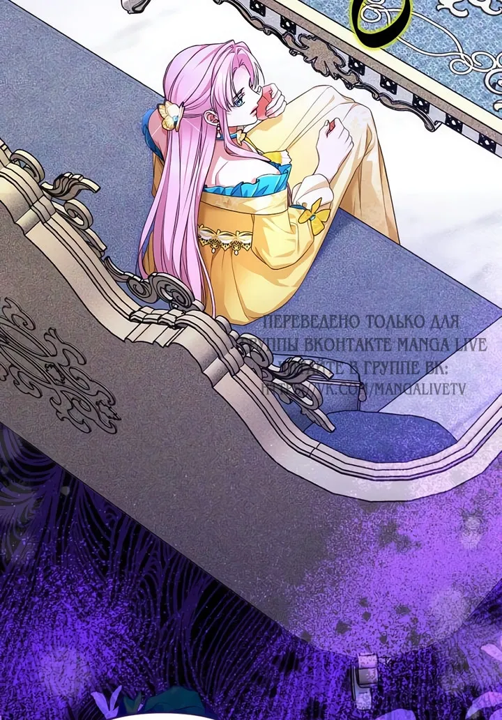 Страница 60 главы 111 манги Ради моего брошенного любимого / For My Derelict Favorite