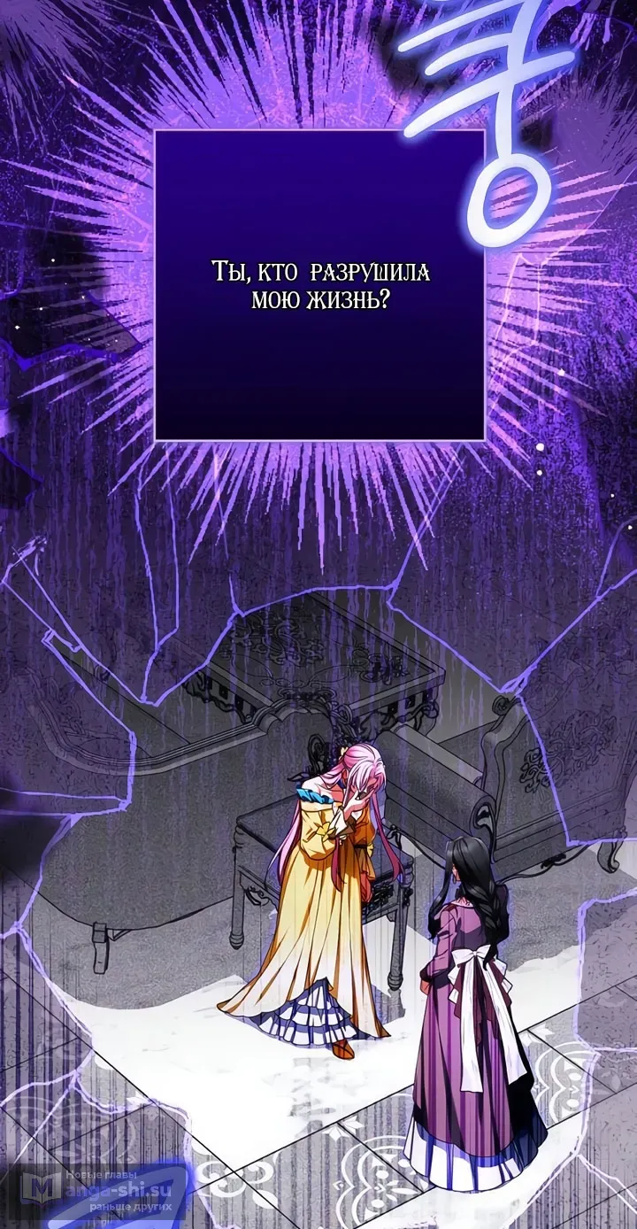 Страница 63 главы 111 манги Ради моего брошенного любимого / For My Derelict Favorite