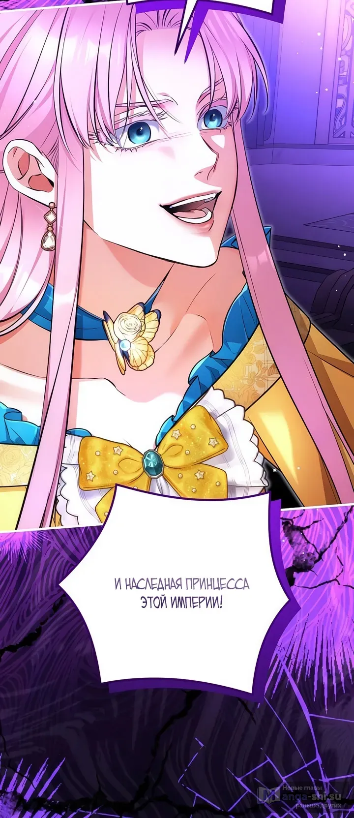 Страница 75 главы 111 манги Ради моего брошенного любимого / For My Derelict Favorite