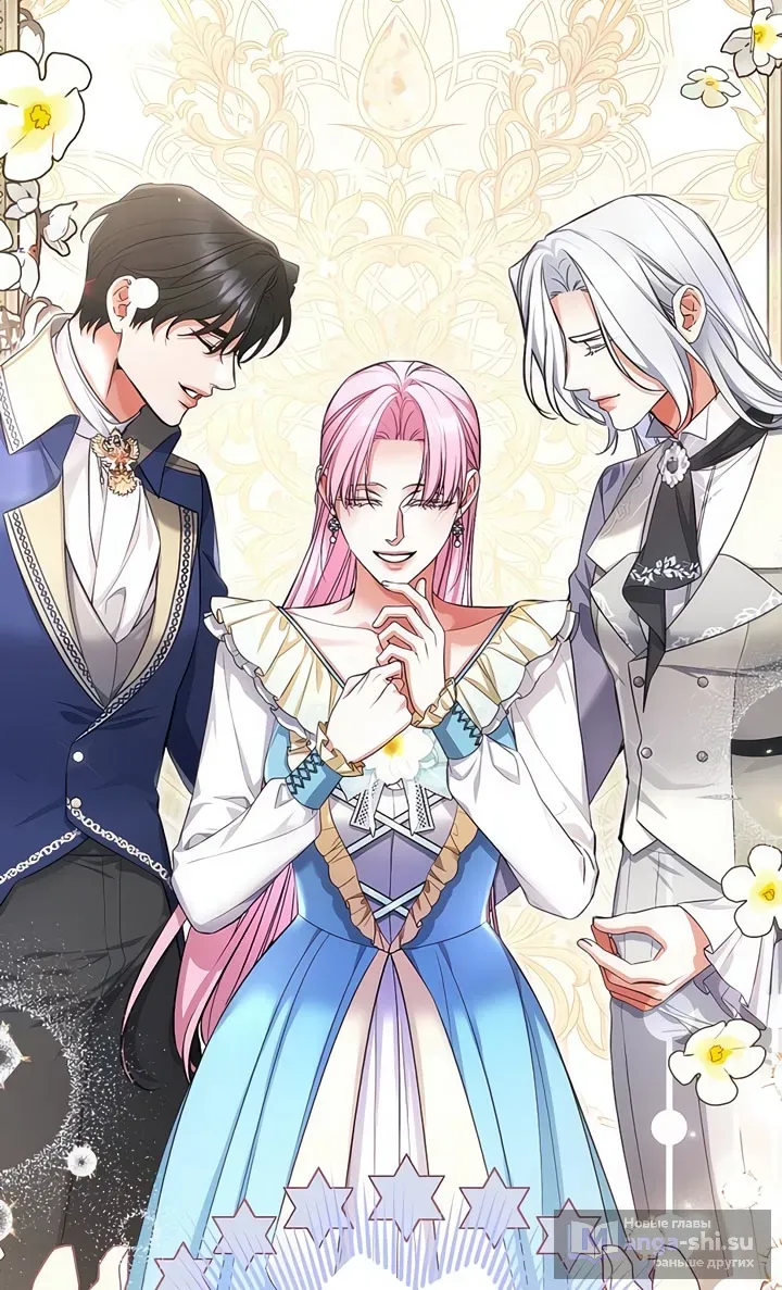 Страница 79 главы 111 манги Ради моего брошенного любимого / For My Derelict Favorite