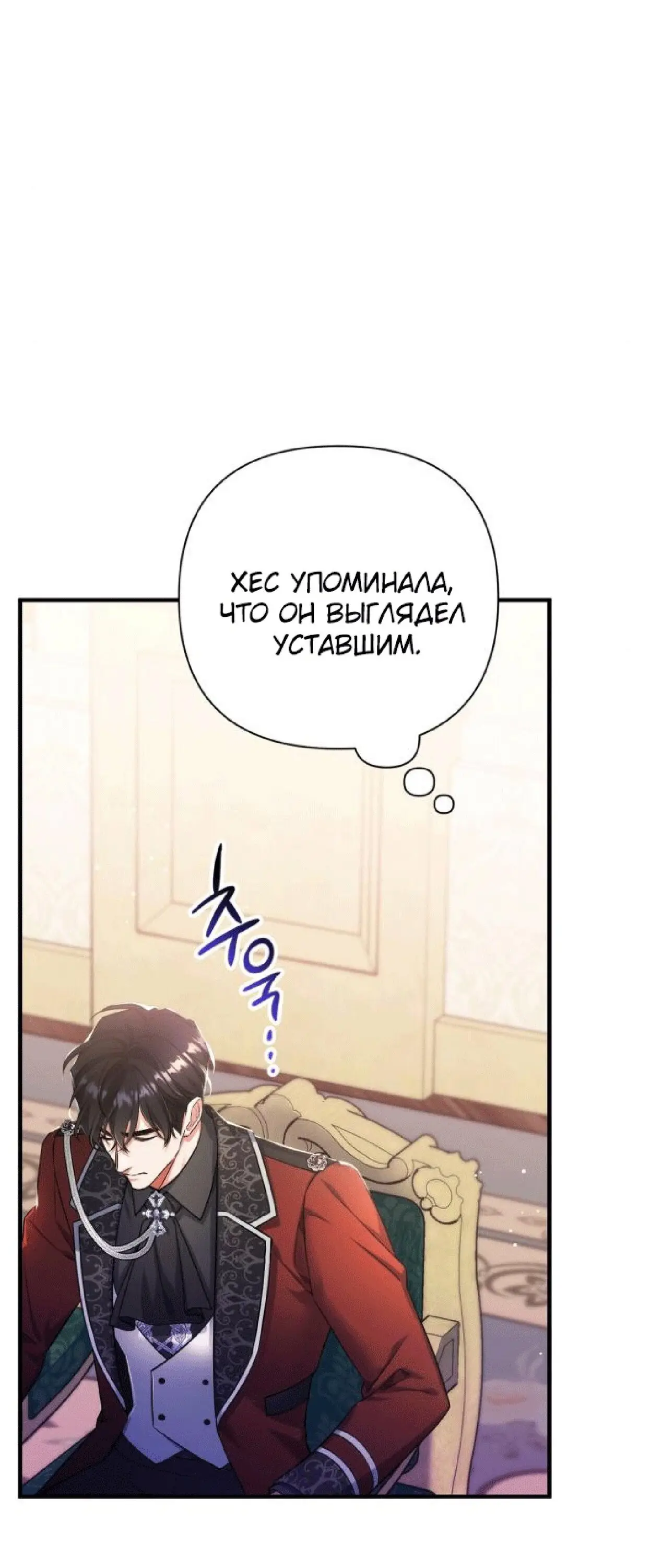 Страница 13 главы 47 манги Ради моего брошенного любимого / For My Derelict Favorite