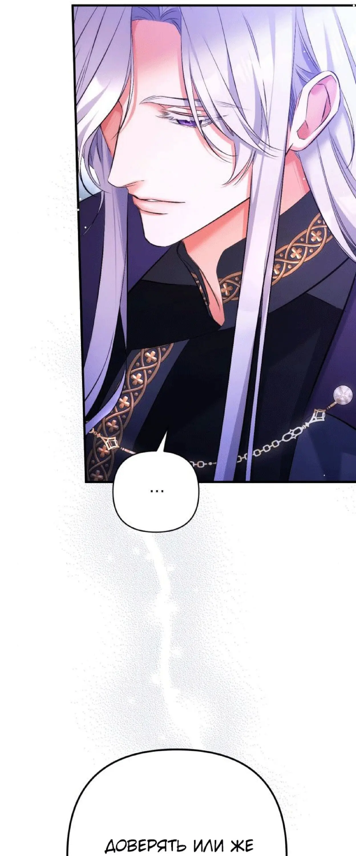 Страница 15 главы 47 манги Ради моего брошенного любимого / For My Derelict Favorite