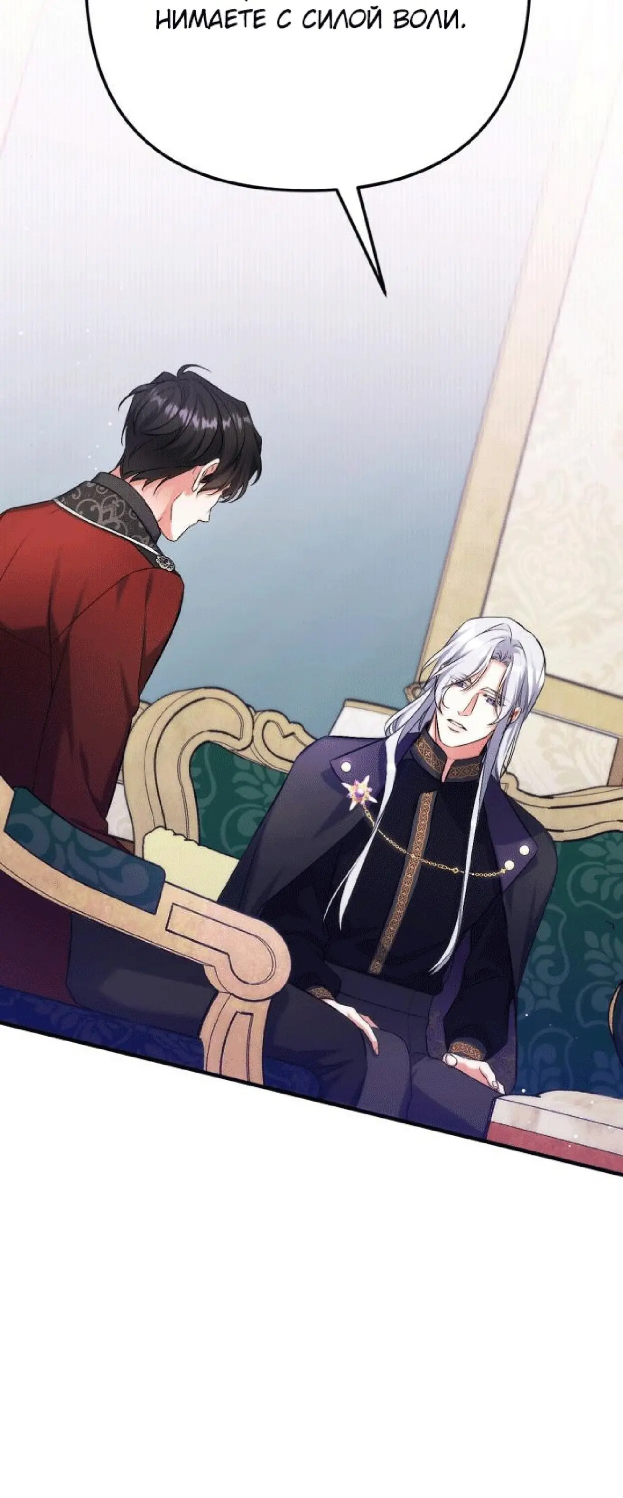 Страница 17 главы 47 манги Ради моего брошенного любимого / For My Derelict Favorite