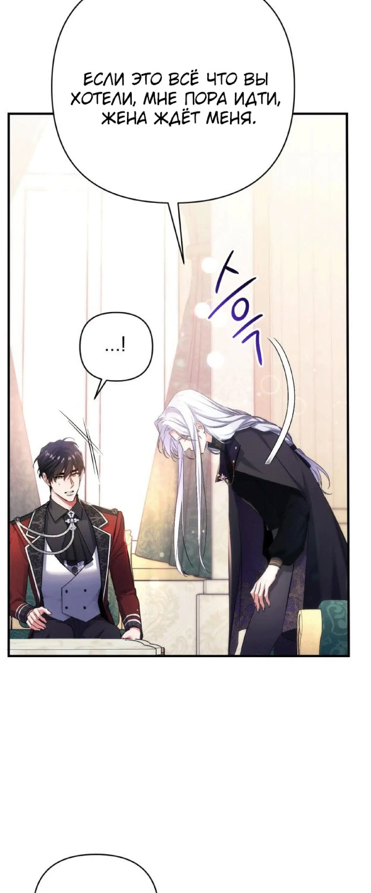 Страница 22 главы 47 манги Ради моего брошенного любимого / For My Derelict Favorite