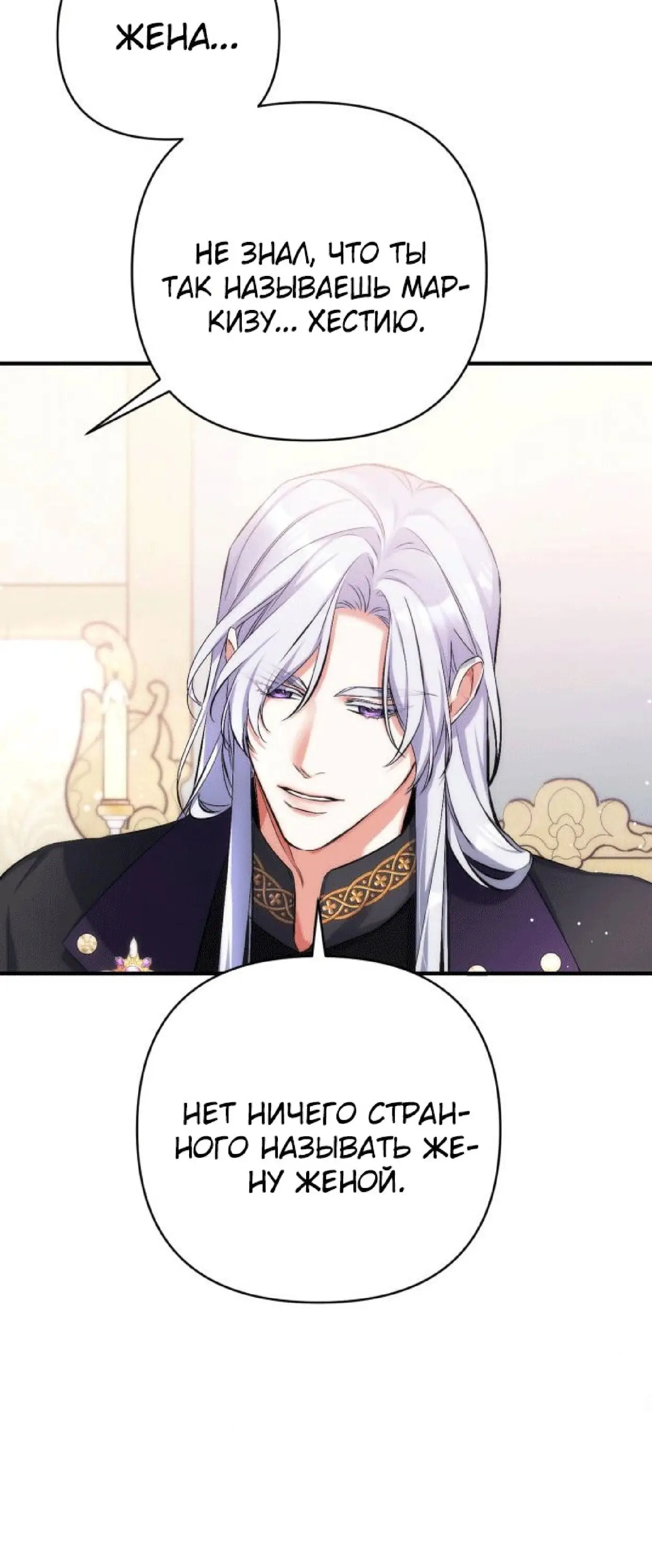 Страница 23 главы 47 манги Ради моего брошенного любимого / For My Derelict Favorite