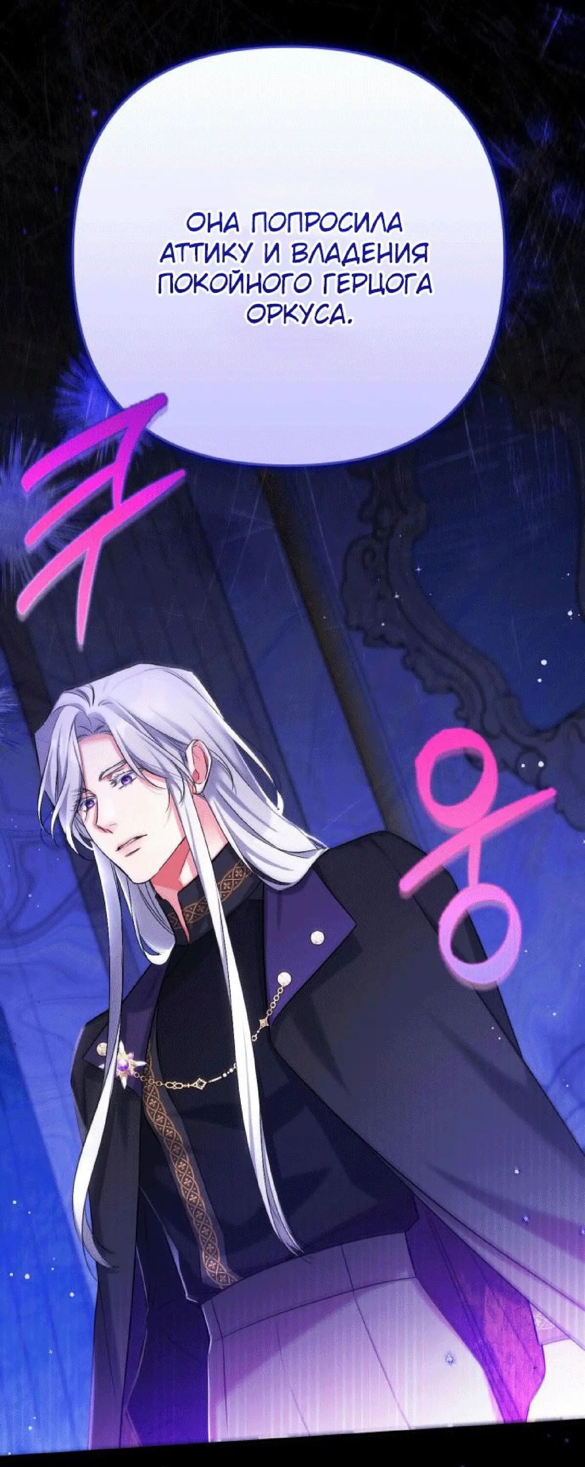 Страница 27 главы 47 манги Ради моего брошенного любимого / For My Derelict Favorite