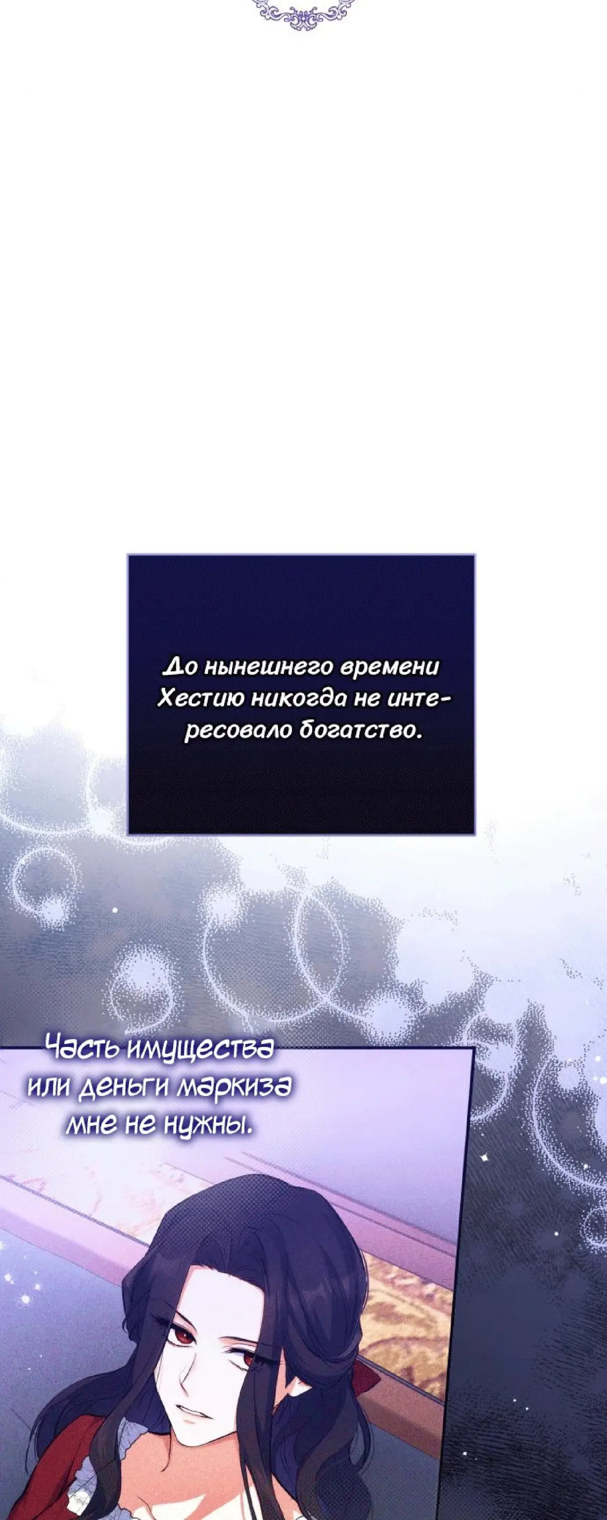 Страница 30 главы 47 манги Ради моего брошенного любимого / For My Derelict Favorite