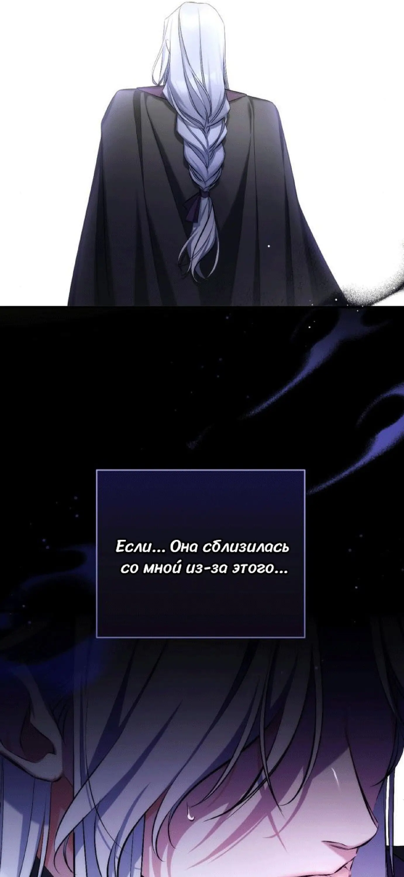 Страница 32 главы 47 манги Ради моего брошенного любимого / For My Derelict Favorite