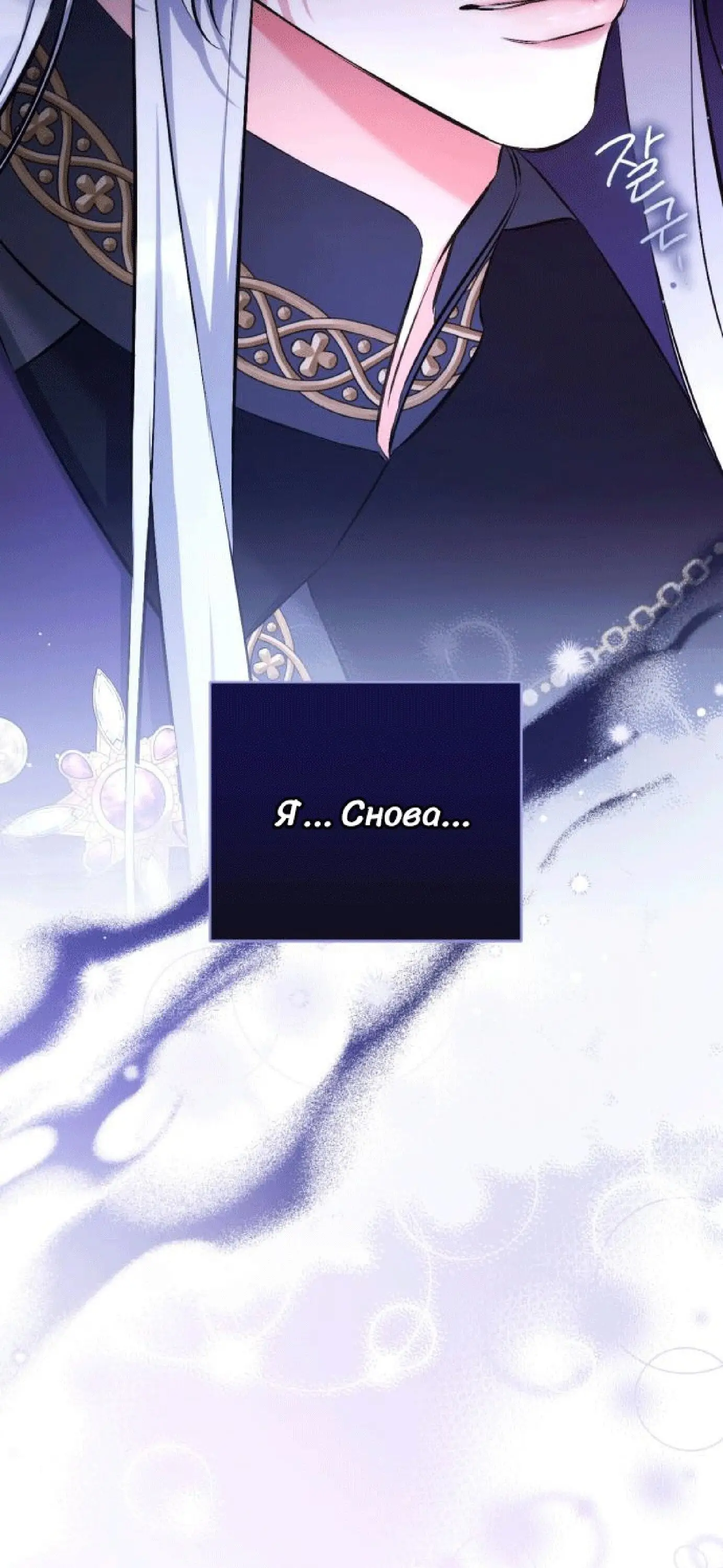 Страница 33 главы 47 манги Ради моего брошенного любимого / For My Derelict Favorite