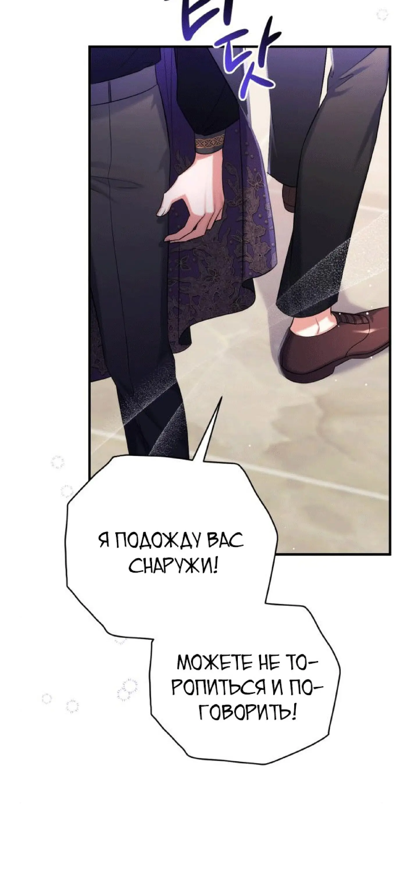 Страница 39 главы 47 манги Ради моего брошенного любимого / For My Derelict Favorite