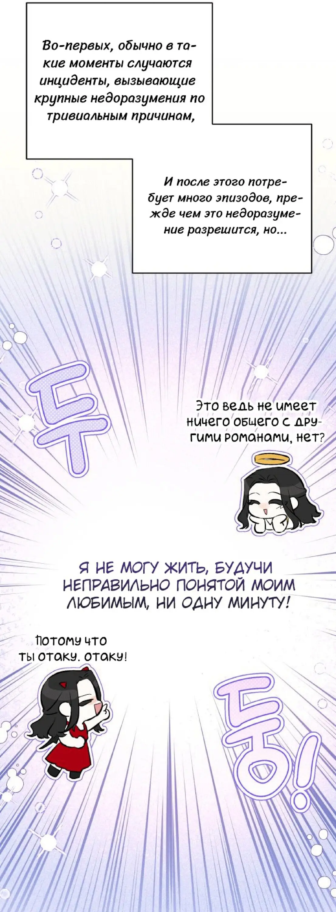 Страница 40 главы 47 манги Ради моего брошенного любимого / For My Derelict Favorite