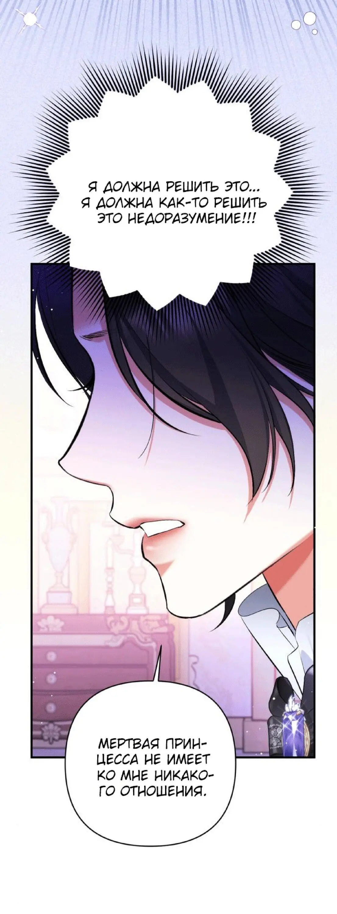 Страница 41 главы 47 манги Ради моего брошенного любимого / For My Derelict Favorite