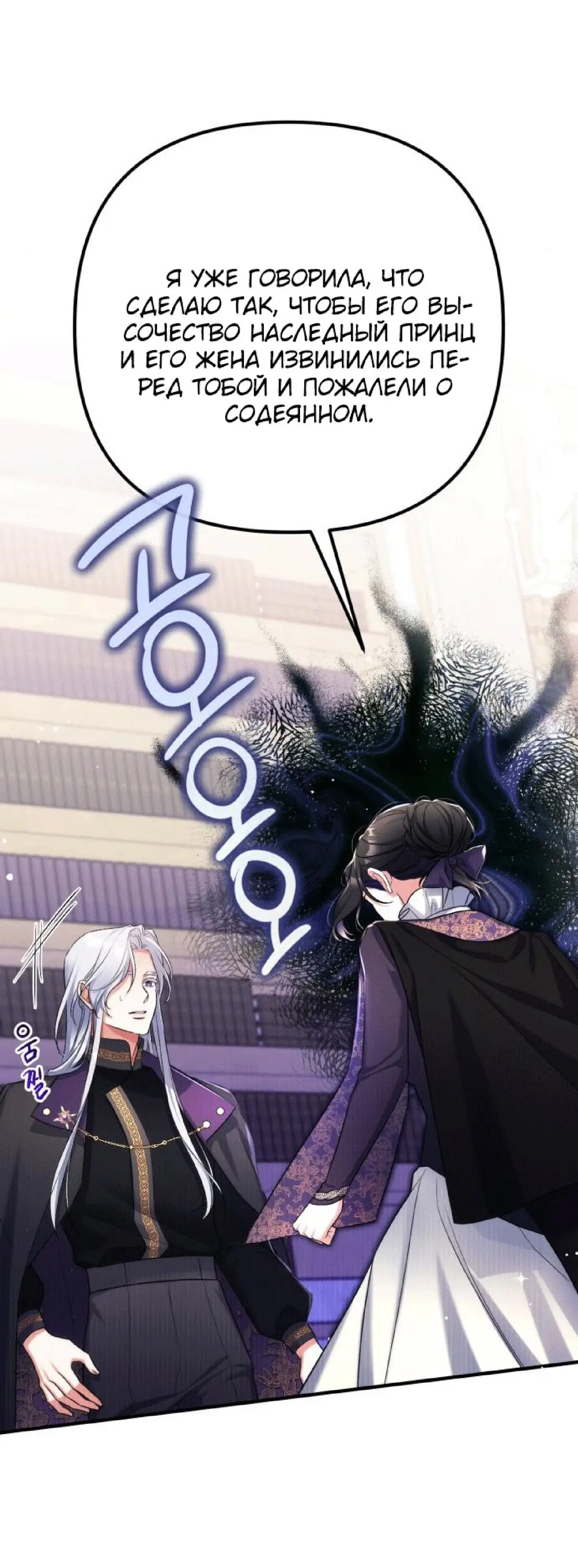 Страница 42 главы 47 манги Ради моего брошенного любимого / For My Derelict Favorite