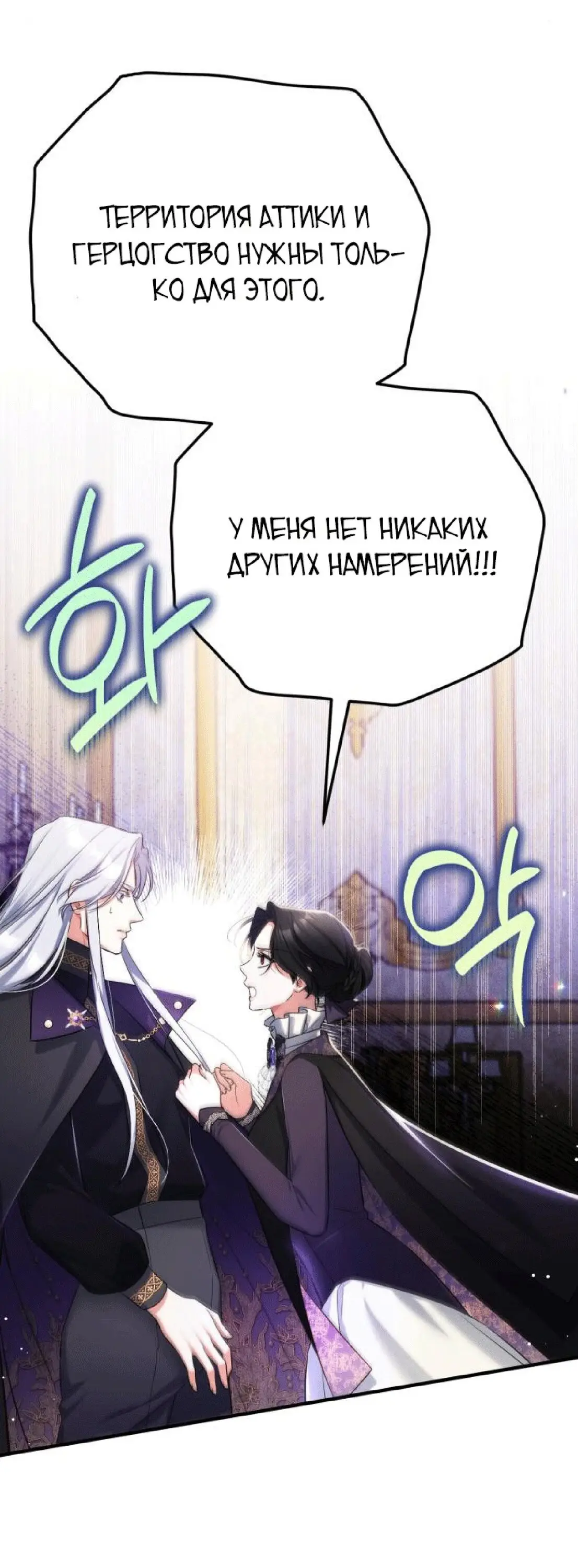 Страница 43 главы 47 манги Ради моего брошенного любимого / For My Derelict Favorite