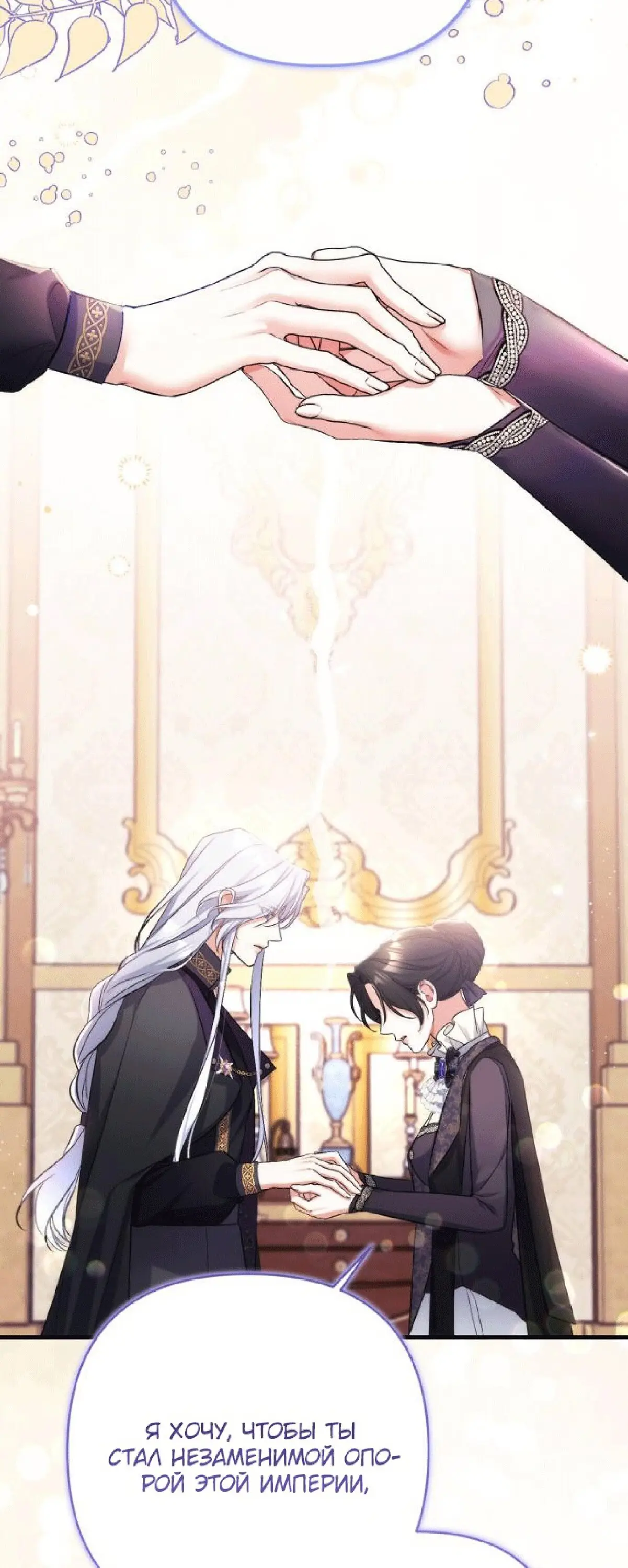 Страница 50 главы 47 манги Ради моего брошенного любимого / For My Derelict Favorite