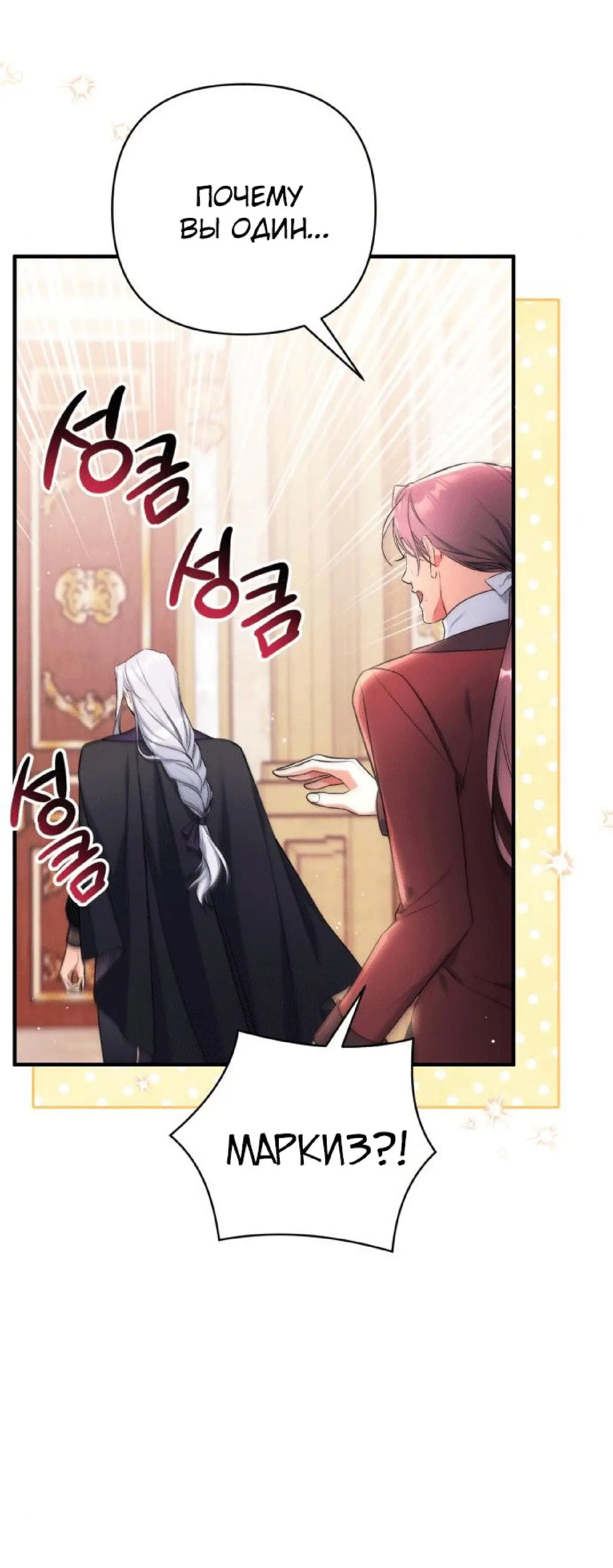 Страница 62 главы 47 манги Ради моего брошенного любимого / For My Derelict Favorite