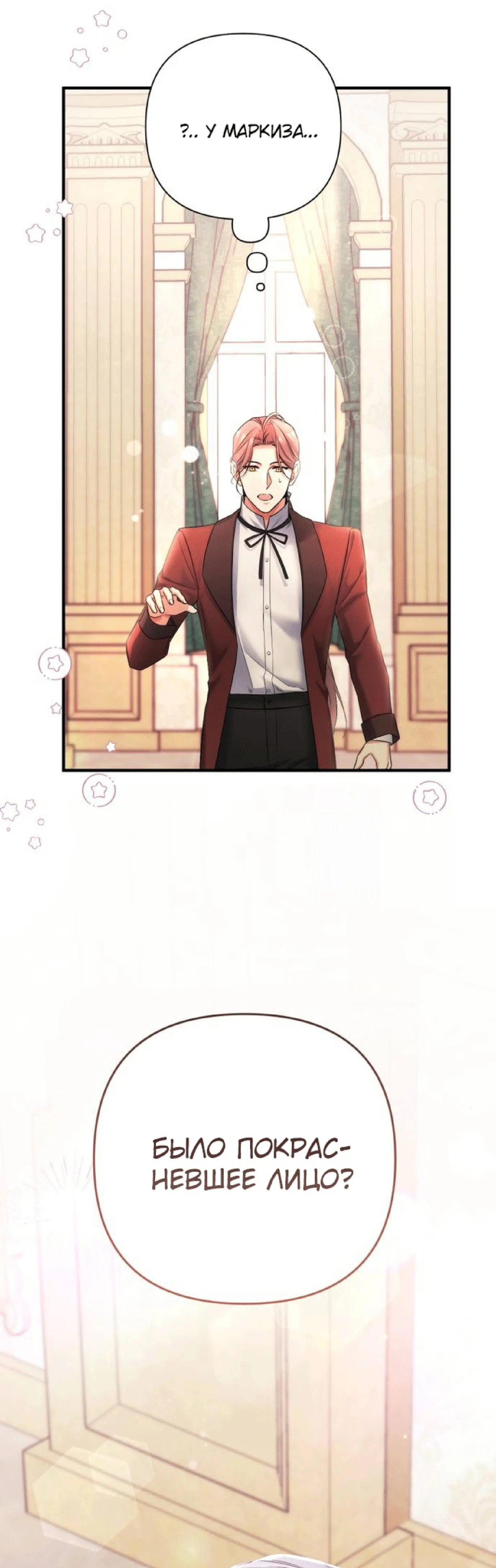 Страница 63 главы 47 манги Ради моего брошенного любимого / For My Derelict Favorite