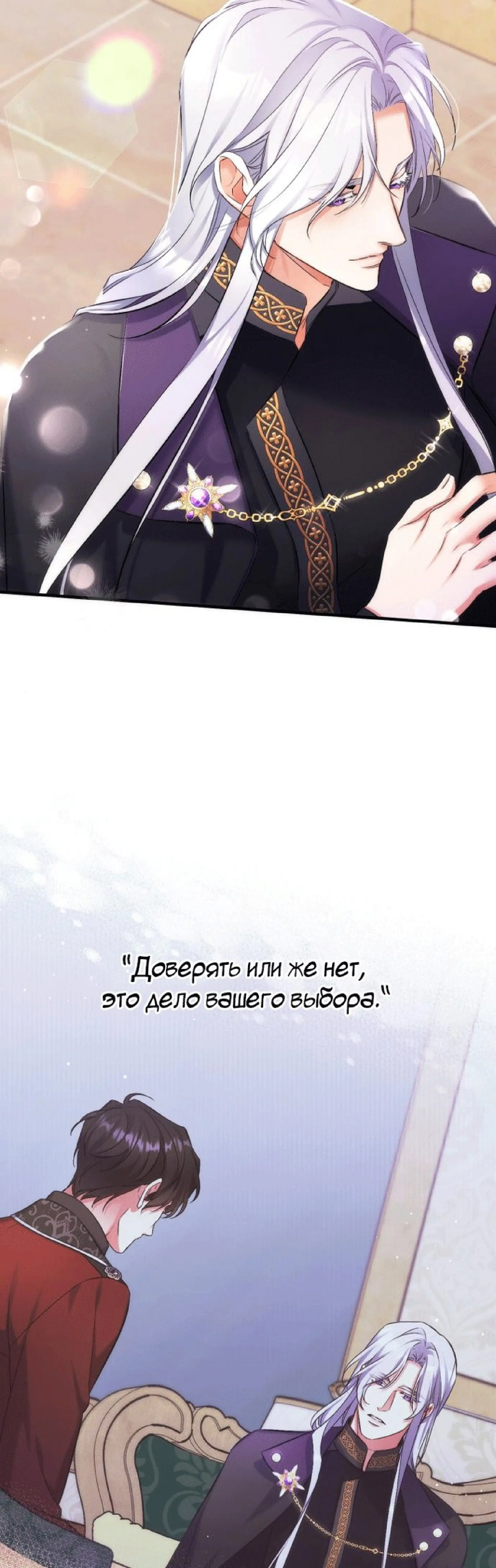 Страница 64 главы 47 манги Ради моего брошенного любимого / For My Derelict Favorite