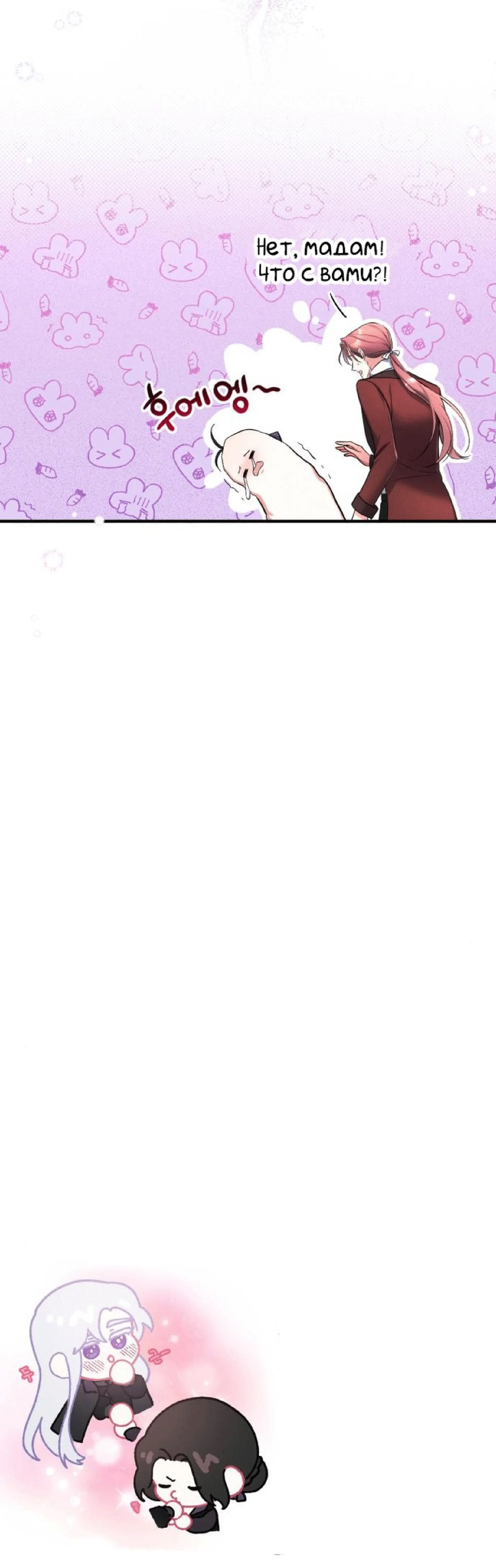 Страница 66 главы 47 манги Ради моего брошенного любимого / For My Derelict Favorite