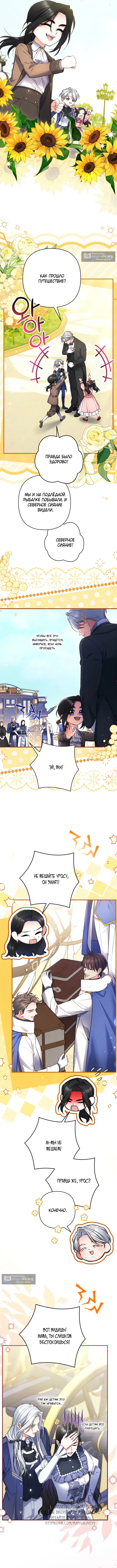 Страница 7 главы 120 манги Ради моего брошенного любимого / For My Derelict Favorite