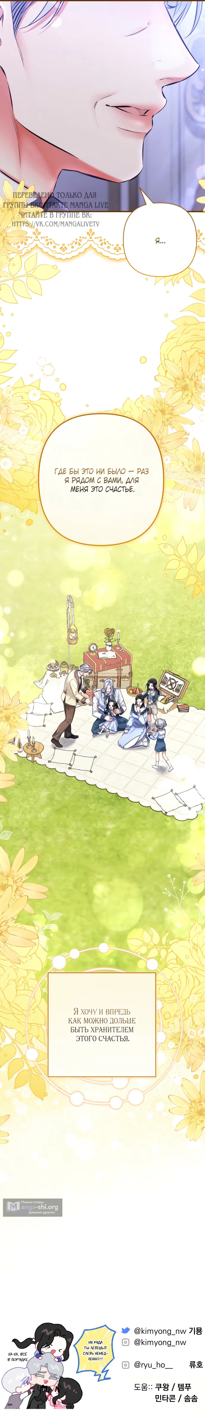 Страница 14 главы 120 манги Ради моего брошенного любимого / For My Derelict Favorite