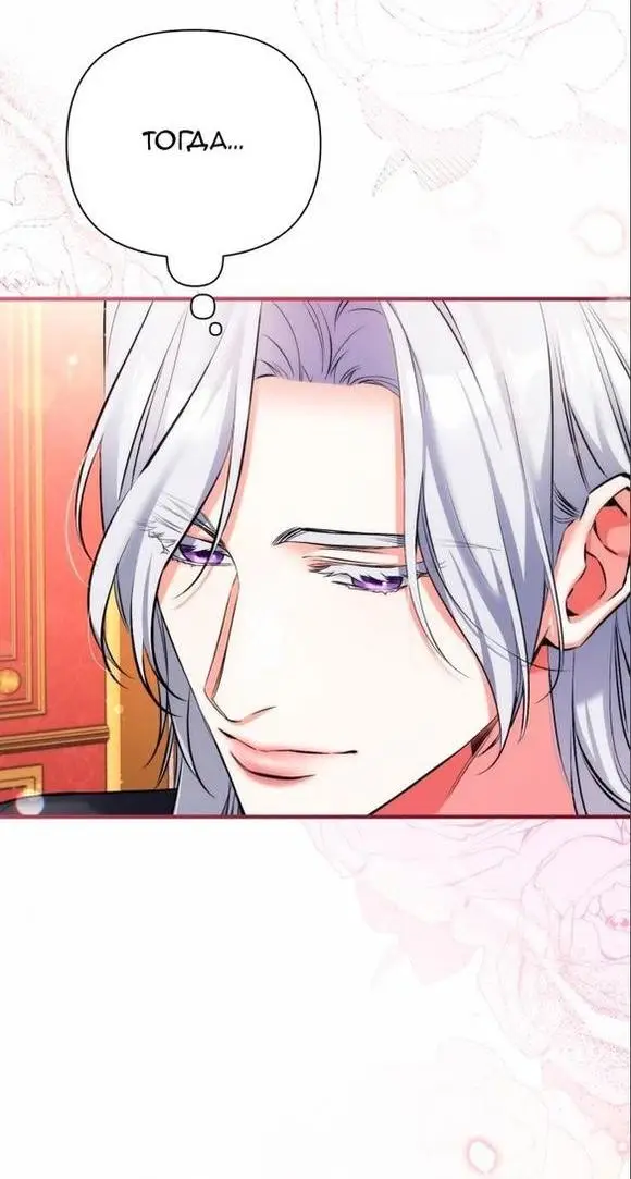 Страница 42 главы 59 манги Ради моего брошенного любимого / For My Derelict Favorite