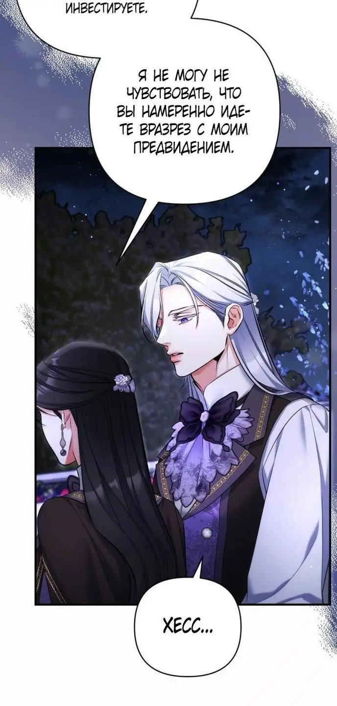 Страница 13 главы 81 манги Ради моего брошенного любимого / For My Derelict Favorite