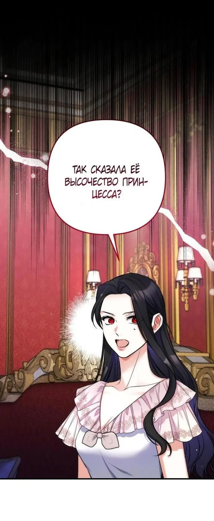 Страница 51 главы 81 манги Ради моего брошенного любимого / For My Derelict Favorite