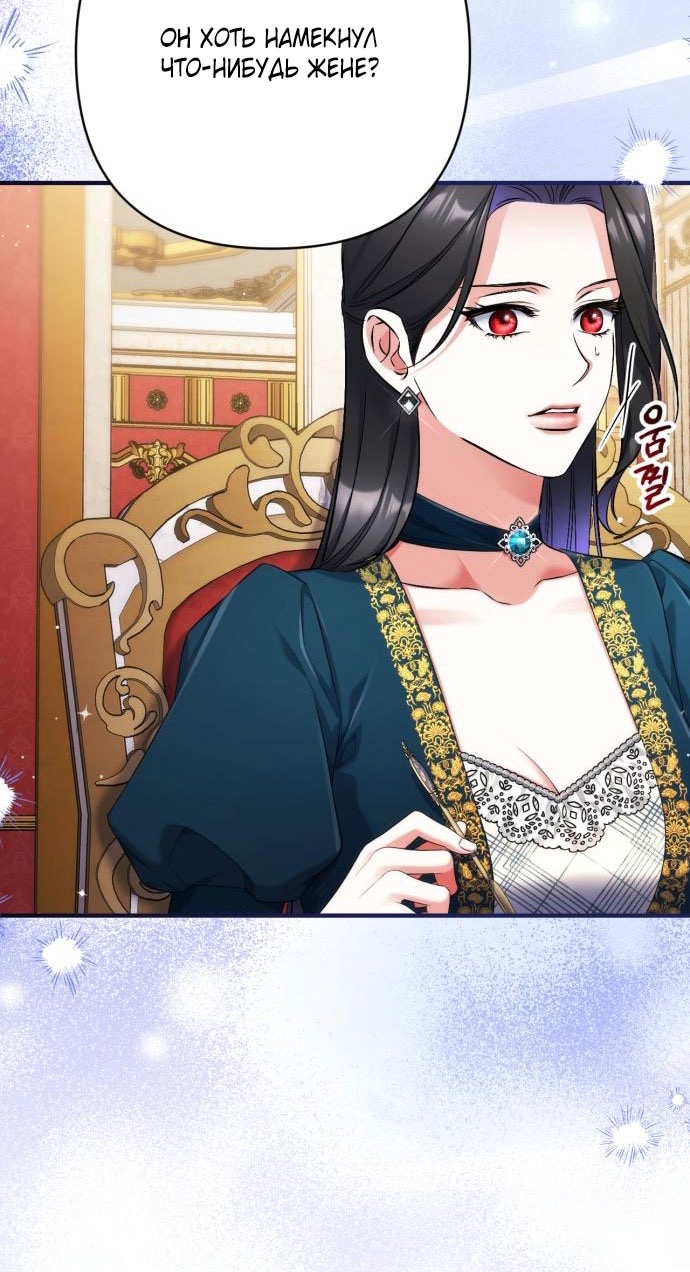 Страница 4 главы 107 манги Ради моего брошенного любимого / For My Derelict Favorite