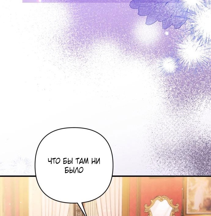 Страница 7 главы 107 манги Ради моего брошенного любимого / For My Derelict Favorite