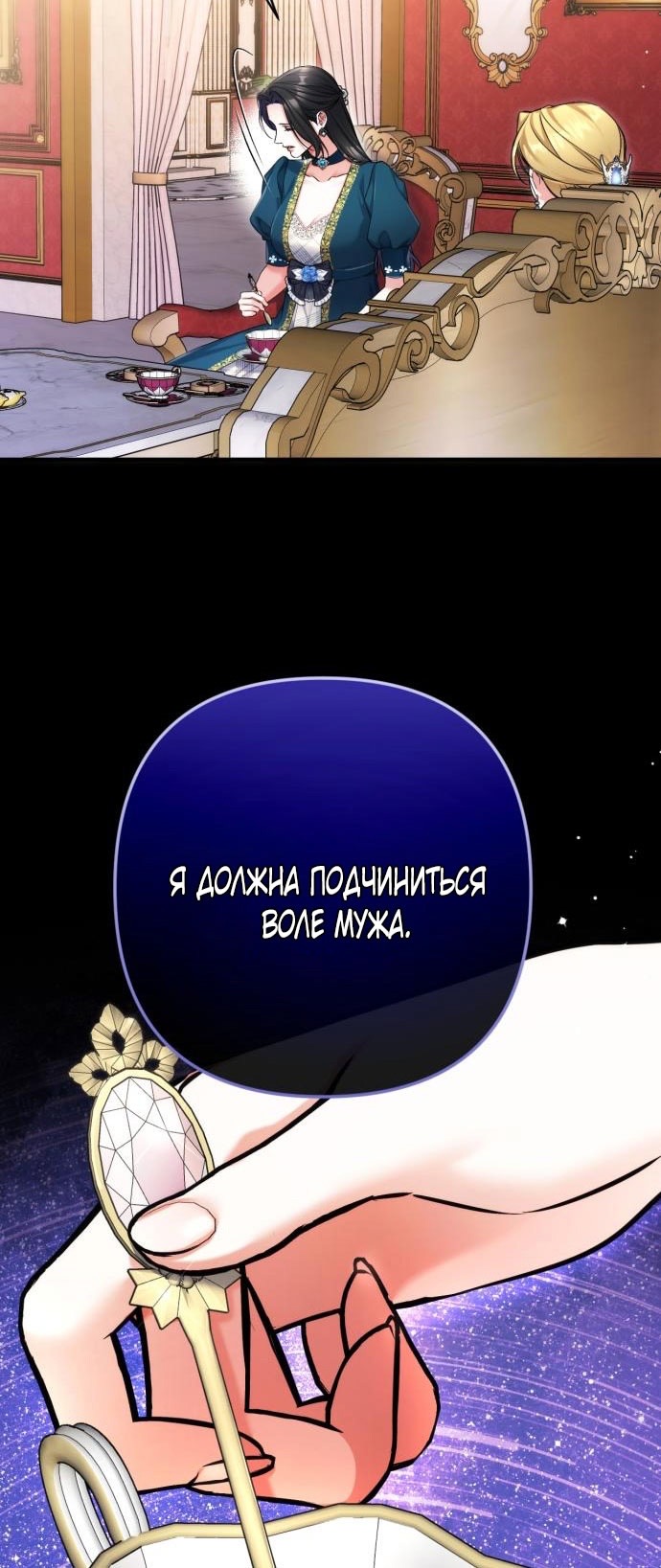 Страница 8 главы 107 манги Ради моего брошенного любимого / For My Derelict Favorite