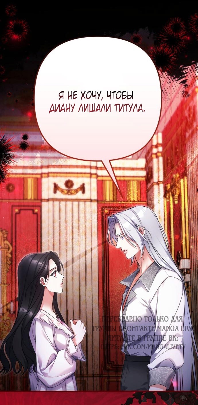 Страница 12 главы 107 манги Ради моего брошенного любимого / For My Derelict Favorite