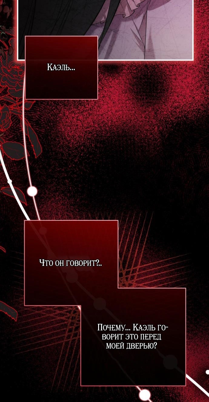 Страница 14 главы 107 манги Ради моего брошенного любимого / For My Derelict Favorite