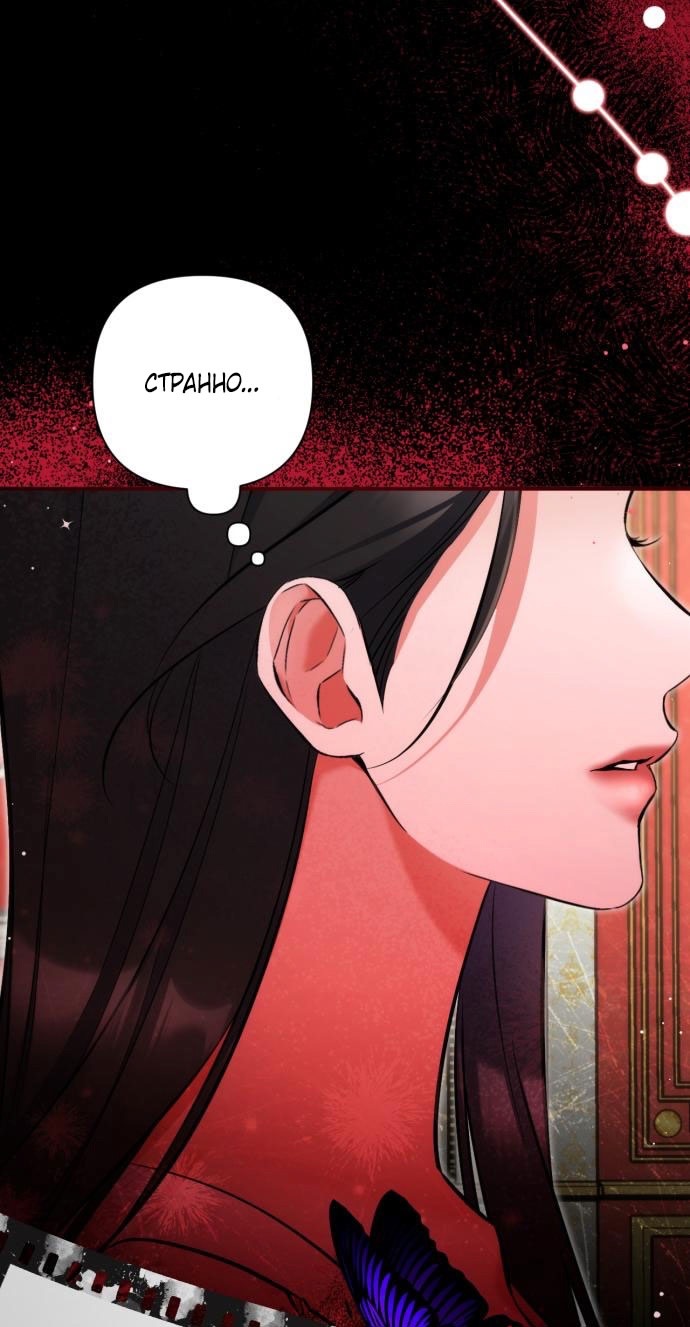 Страница 15 главы 107 манги Ради моего брошенного любимого / For My Derelict Favorite