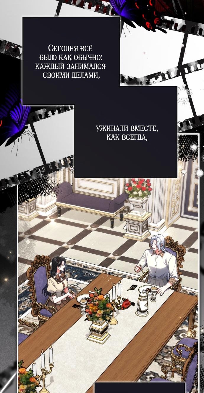 Страница 16 главы 107 манги Ради моего брошенного любимого / For My Derelict Favorite