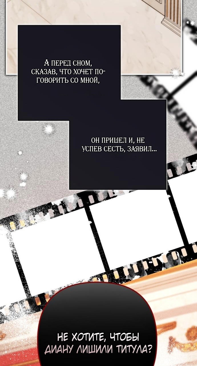 Страница 18 главы 107 манги Ради моего брошенного любимого / For My Derelict Favorite