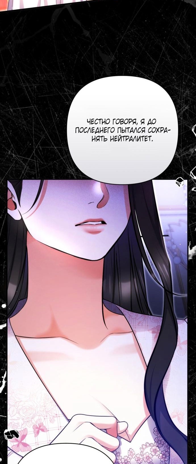 Страница 22 главы 107 манги Ради моего брошенного любимого / For My Derelict Favorite