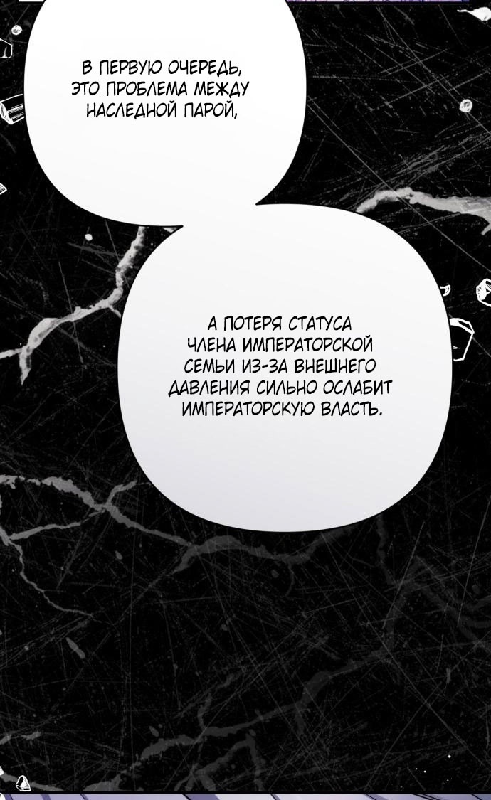 Страница 23 главы 107 манги Ради моего брошенного любимого / For My Derelict Favorite