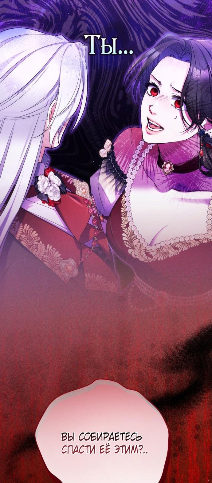 Страница 25 главы 107 манги Ради моего брошенного любимого / For My Derelict Favorite