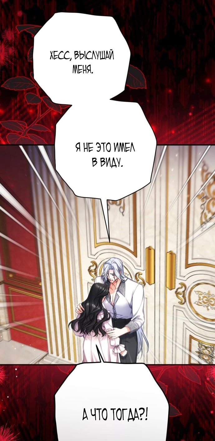 Страница 28 главы 107 манги Ради моего брошенного любимого / For My Derelict Favorite