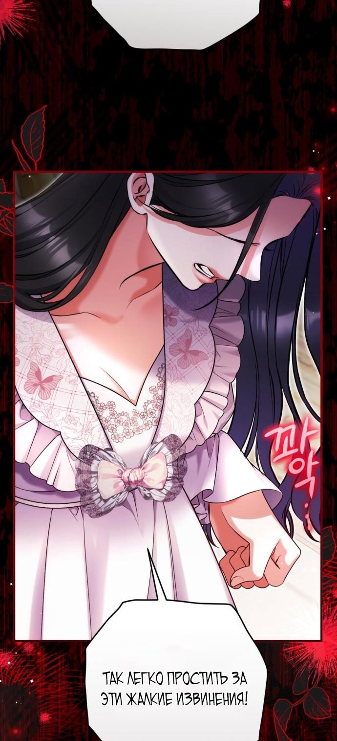 Страница 29 главы 107 манги Ради моего брошенного любимого / For My Derelict Favorite