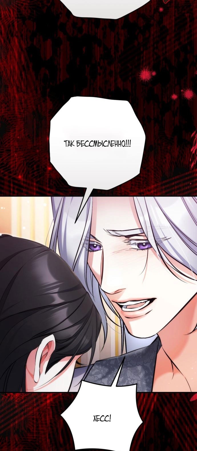 Страница 30 главы 107 манги Ради моего брошенного любимого / For My Derelict Favorite