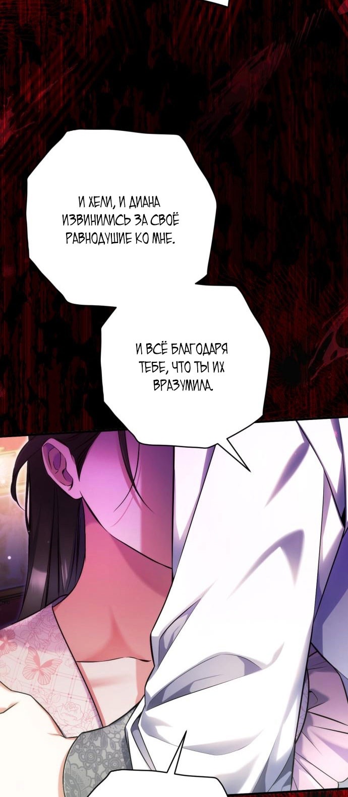 Страница 31 главы 107 манги Ради моего брошенного любимого / For My Derelict Favorite