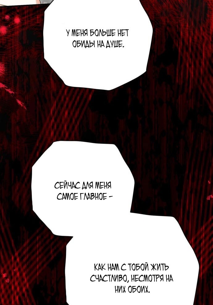 Страница 32 главы 107 манги Ради моего брошенного любимого / For My Derelict Favorite