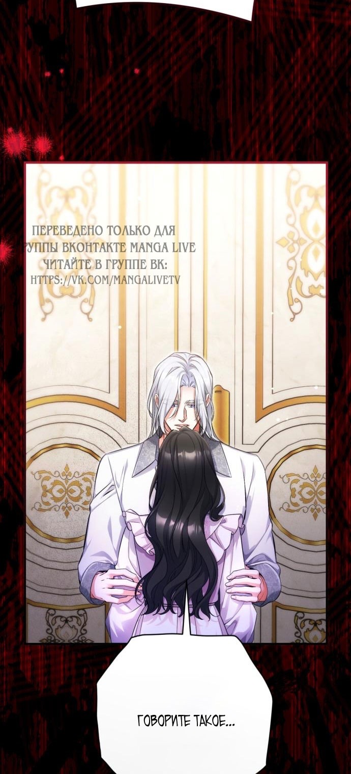Страница 34 главы 107 манги Ради моего брошенного любимого / For My Derelict Favorite