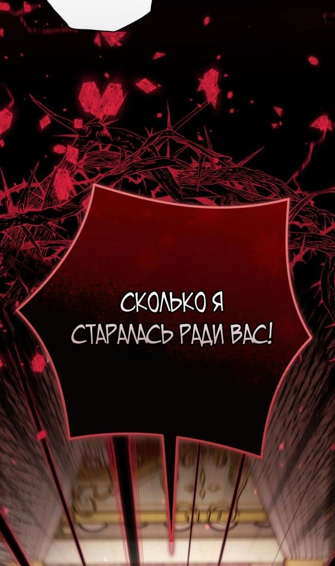 Страница 36 главы 107 манги Ради моего брошенного любимого / For My Derelict Favorite