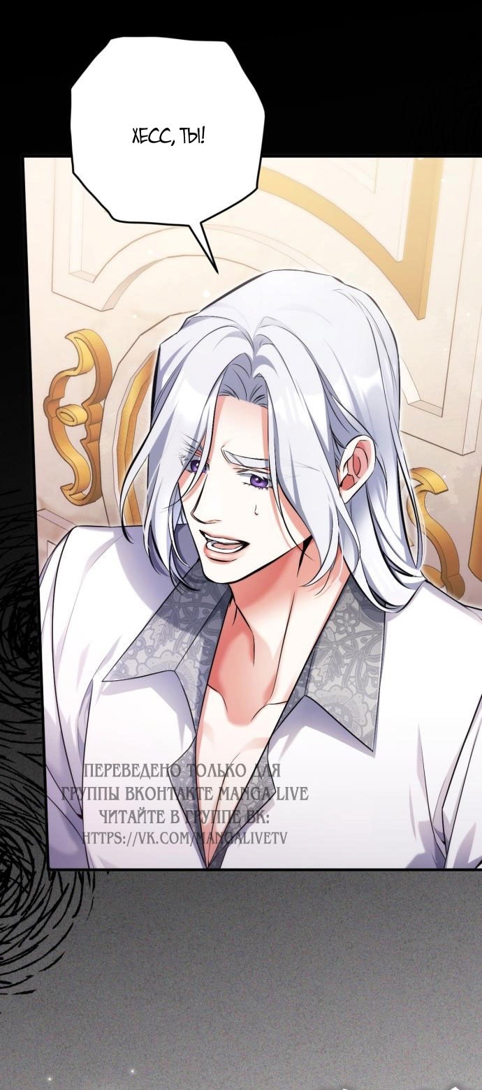 Страница 38 главы 107 манги Ради моего брошенного любимого / For My Derelict Favorite